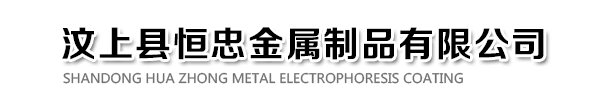 <p>汶上縣金鉆石材有限公司</p>