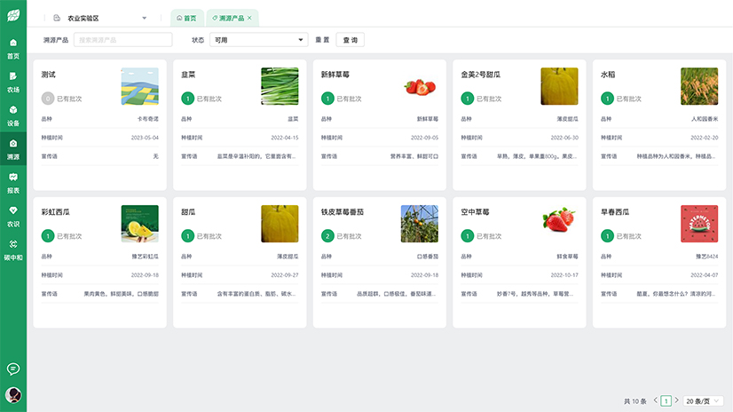 平臺(tái)優(yōu)勢(shì)